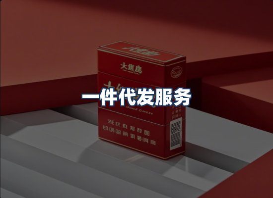 直发优势